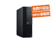 OptiPlex 3070系列(小型机)